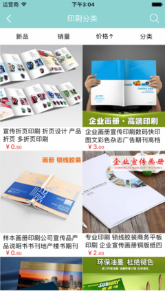 印刷品行業(yè)平臺