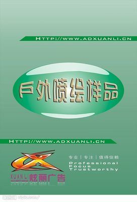 印刷品封面矢量圖_印刷品封面_展板模板_廣告設(shè)計(jì)_矢量圖庫