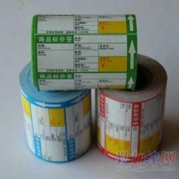 商品標(biāo)價(jià)簽供應(yīng)商 廣州龍興標(biāo)價(jià)紙印刷制品廠