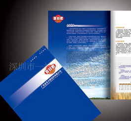 專業印刷設計企業宣傳畫冊 價格、廠家、圖片與印刷品全解析